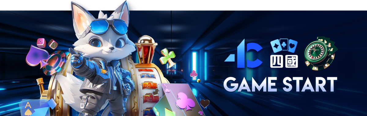 game start-申博太陽城
